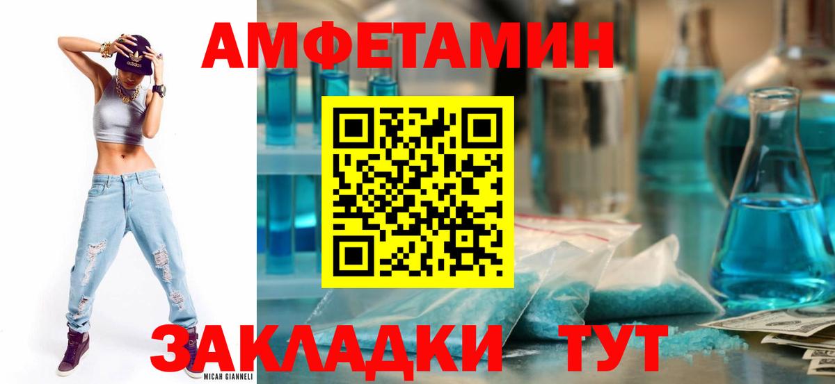 Гусь-Хрустальный  АМФ  Вход с VPN  АМФЕТАМИН 98% 