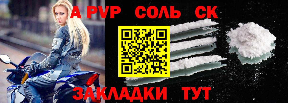 Альфа ПВП крисы CK Гусь-Хрустальный
