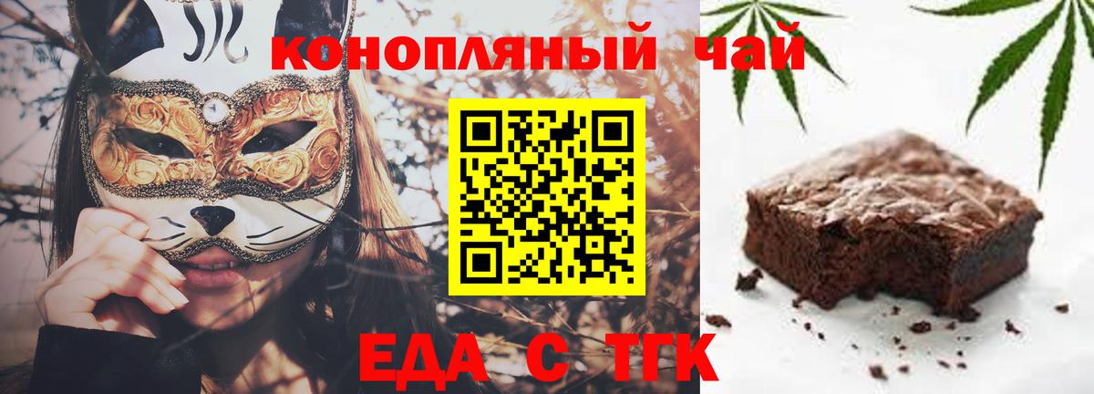 Cannafood конопля  Вход с VPN  Гусь-Хрустальный 