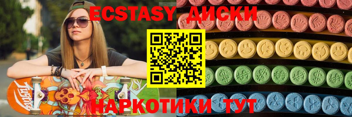 ЭКСТАЗИ MDMA Гусь-Хрустальный