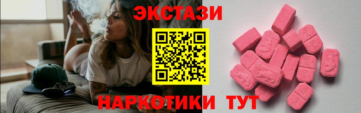 Гусь-Хрустальный  Ecstasy ешки  Вход с VPN 