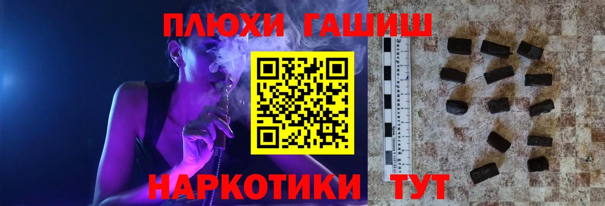 Гусь-Хрустальный  ГАШ хэш  Вход с VPN  наркота  ГАШ hashish 