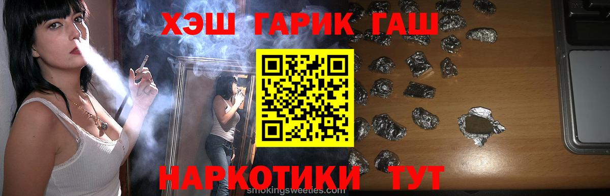 ГАШ гарик Гусь-Хрустальный