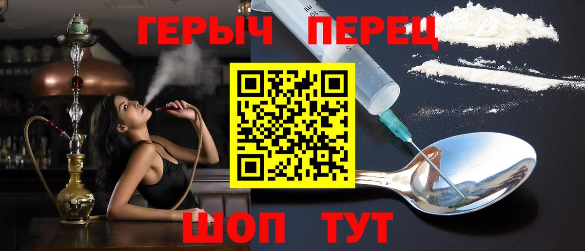 Гусь-Хрустальный  ГЕРОИН Heroin  Вход с VPN 