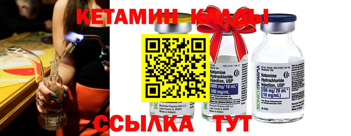 КЕТАМИН VHQ Гусь-Хрустальный