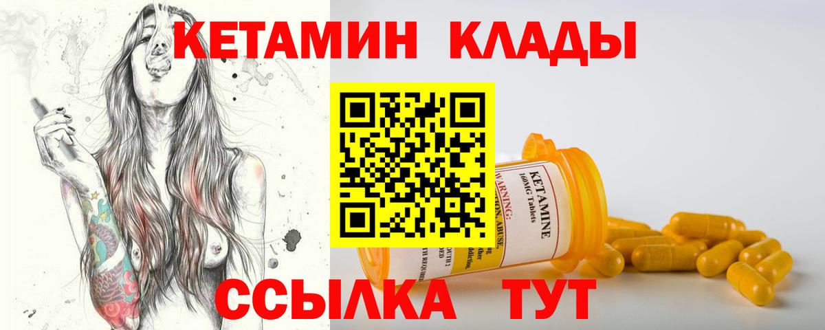 hydra зеркало  Кетамин VHQ  Кетамин VHQ  Вход с VPN  Гусь-Хрустальный 