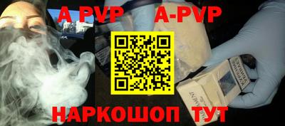 Альфа ПВП Балашиха
