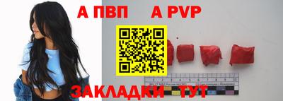 Альфа ПВП Балашиха
