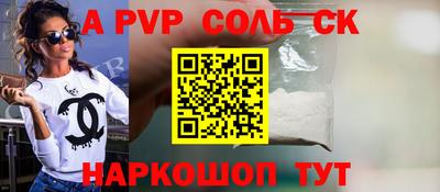 соль ск Балаково