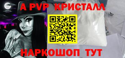 Альфа ПВП Балашиха