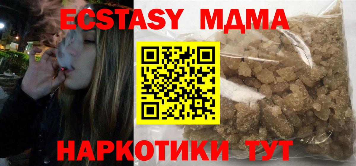 МДМА crystal Гусь-Хрустальный