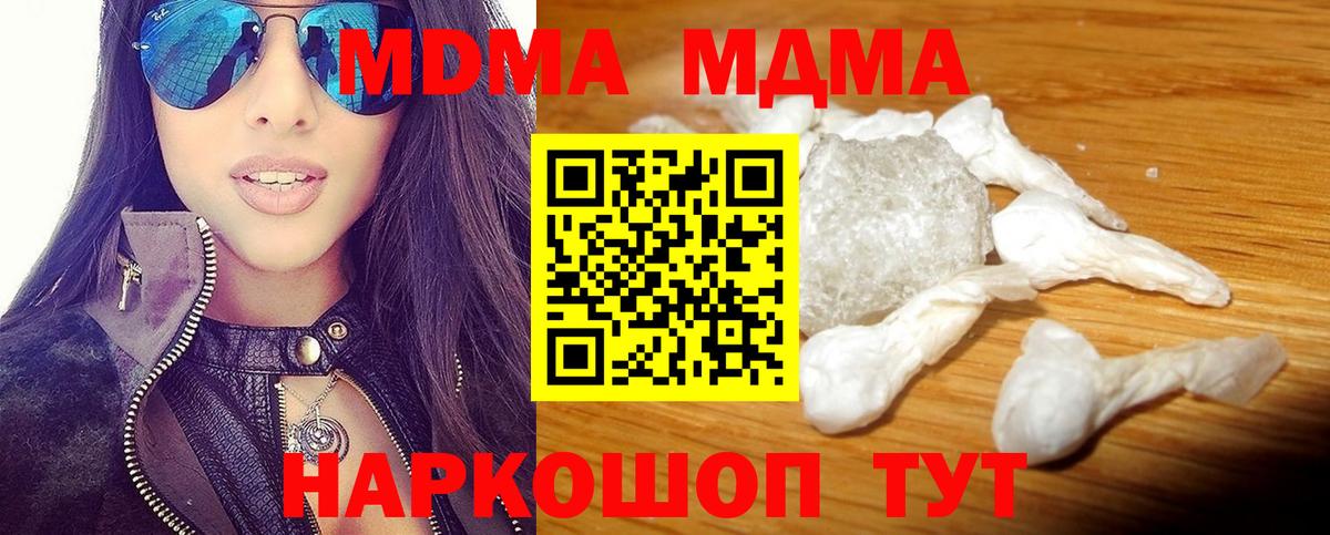 МДМА молли  МДМА Molly  Вход с VPN  Гусь-Хрустальный 