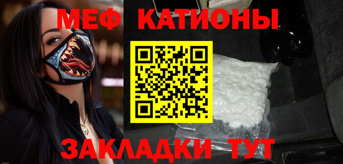 Меф мяу мяу  Вход с VPN  Гусь-Хрустальный  купить   МЯУ-МЯУ кристаллы  МЕФ 