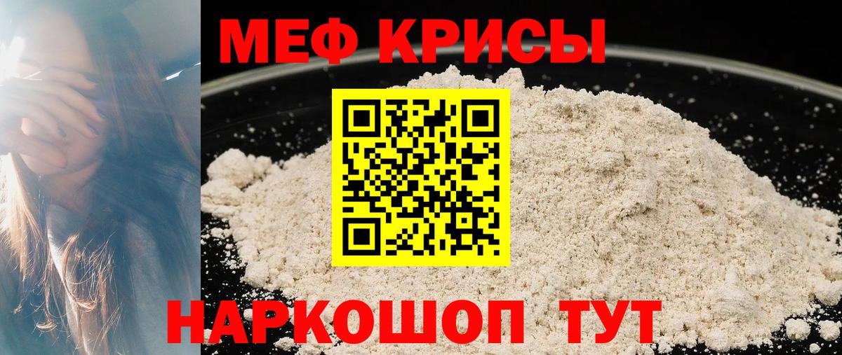 Мефедрон   Экстази  Гусь-Хрустальный  Вход с VPN  ТГК  ГАШ  Канабис  Cocaine 