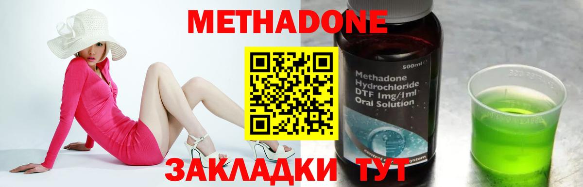 Метадон белоснежный  Вход с VPN  Гусь-Хрустальный 