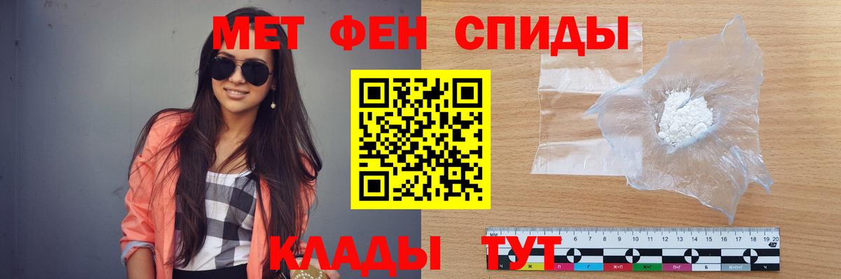 МЕТАМФЕТАМИН мет Гусь-Хрустальный