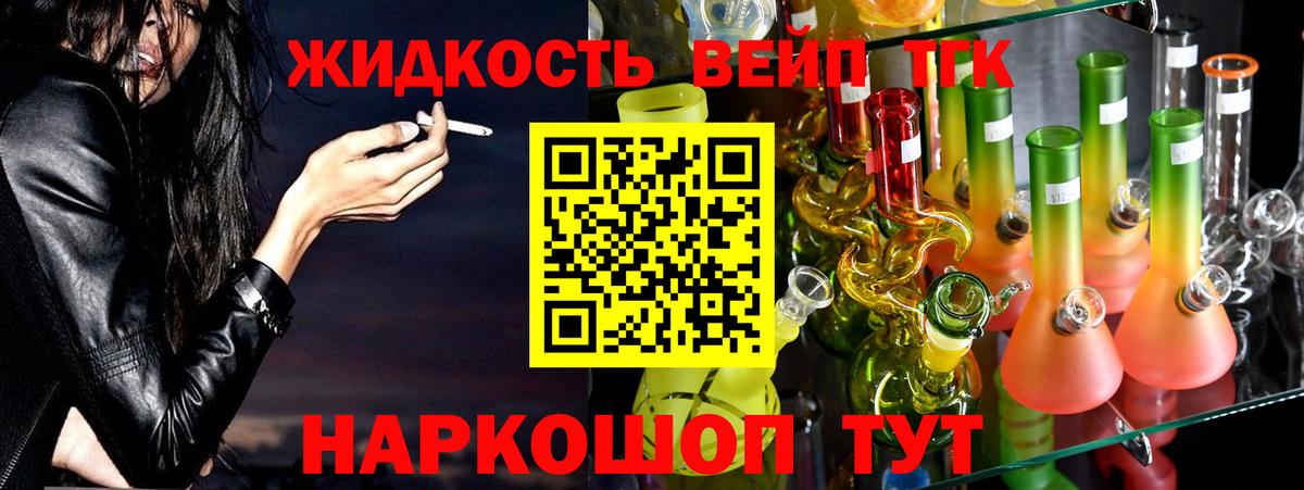 дарнет шоп  Вход с VPN  Дистиллят ТГК вейп с тгк  Гусь-Хрустальный  Дистиллят ТГК гашишное масло 