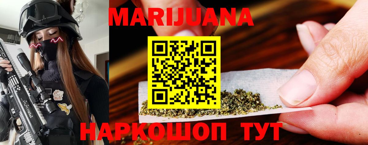 Канабис VHQ  Каннабис план  Марихуана Amnesia  Вход с VPN  Гусь-Хрустальный 