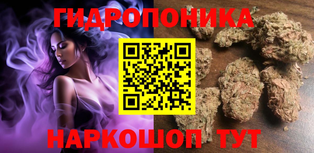 Каннабис SATIVA & INDICA Гусь-Хрустальный